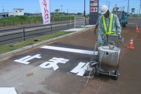 駐車場メンテナンス