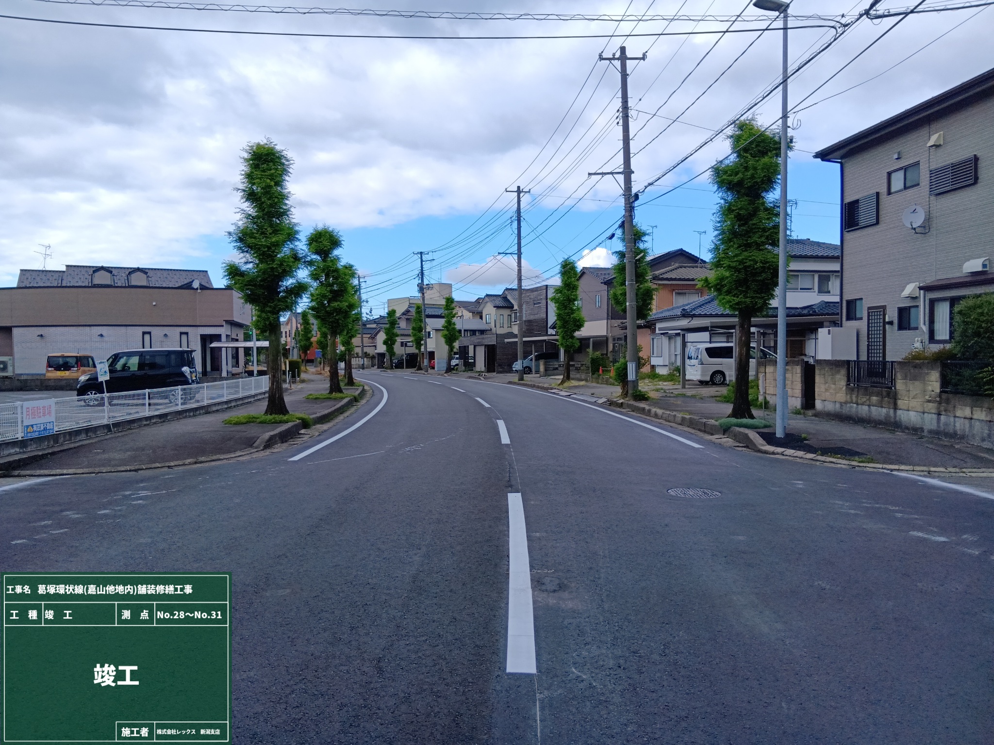 北建第１０７号　葛塚環状線（嘉山他地内）舗装修繕工事