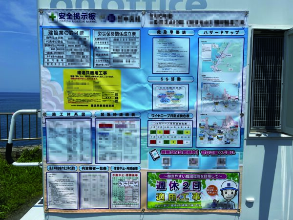 令和6年度一般国道402号(間瀬地内)護岸整備工事
