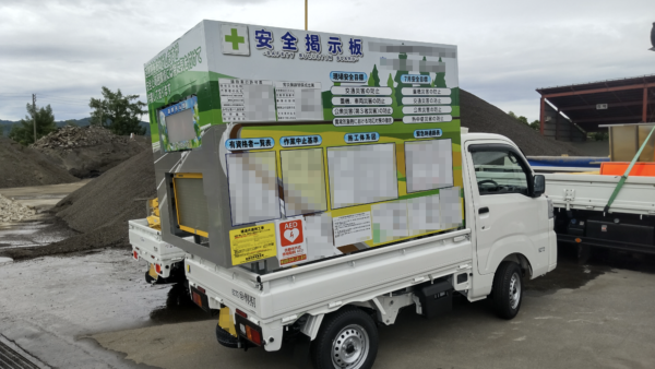 湯沢管内舗装修繕工事 イメージアップ車両