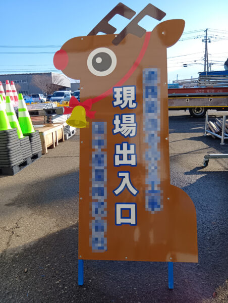 【新作】アニマル看板
