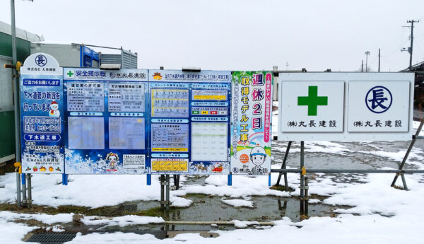 公共下水道汚水管布設工事　看板作成例