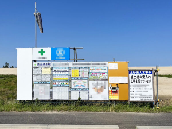 新発田市西江地区　安全掲示板設置事例