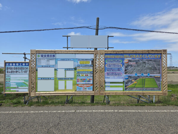 ラティス型ログ枠付安全掲示板 設置事例