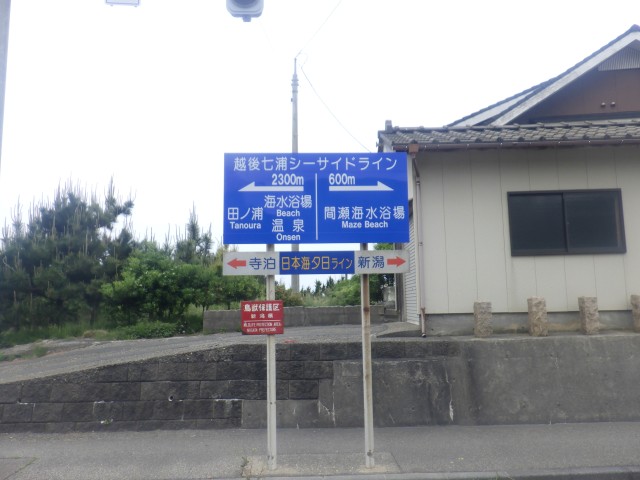 案内標識板修繕工事