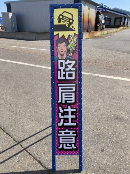 アメコミ風看板