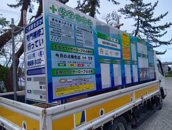 親不知地内 2tトラック用イメージアップ車両