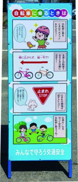 マンガ看板