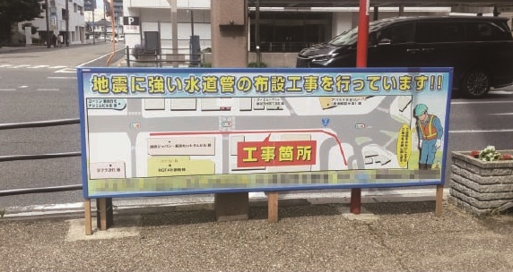 街中での工事案内看板事例