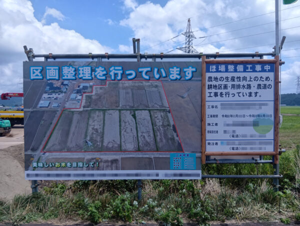 青野地区 イメージアップ看板等各種設置事例