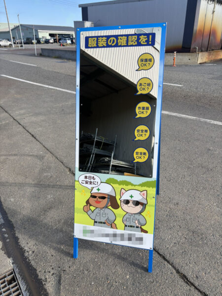特注ミラーつき看板