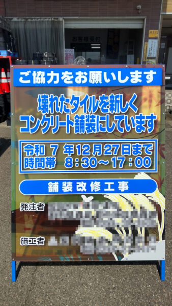 透明DX看板