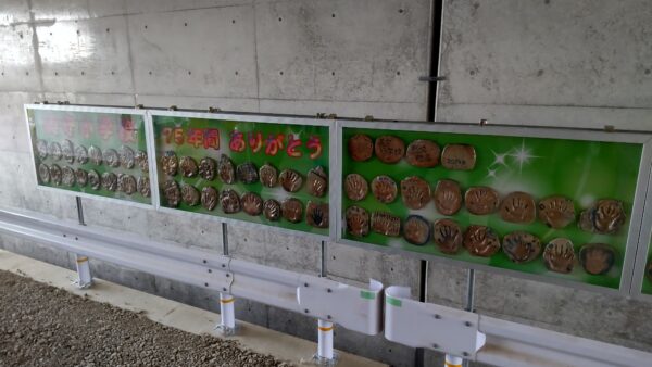 上越市本郷地内 手形付特注看板