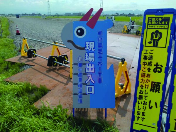 道路築造その１工事