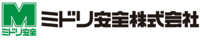 ミドリ安全株式会社